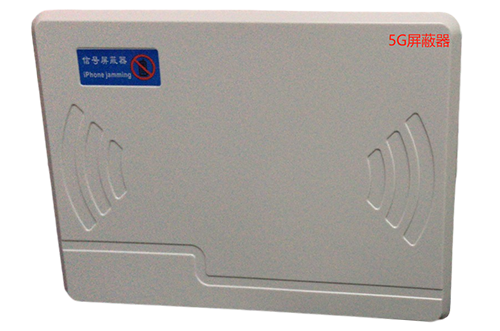 栾城经济型移动通信干扰器7路
