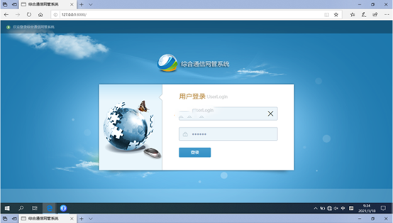  栾城无线通信对讲调度网管系统