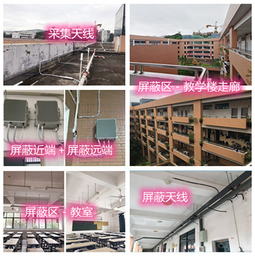  栾城某中学考场屏蔽案例（数字信令级）